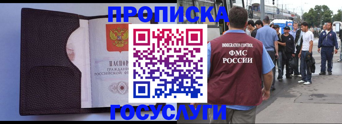 прописка ребенка в Череповце