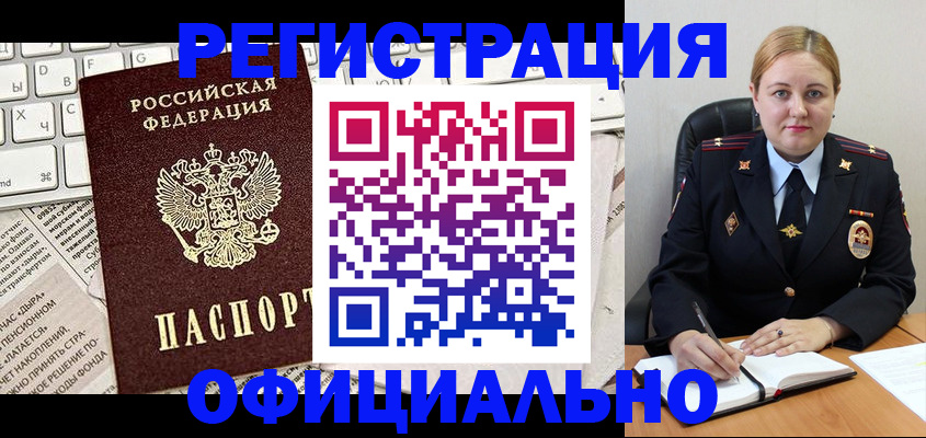 прописка для военкомата в Череповце