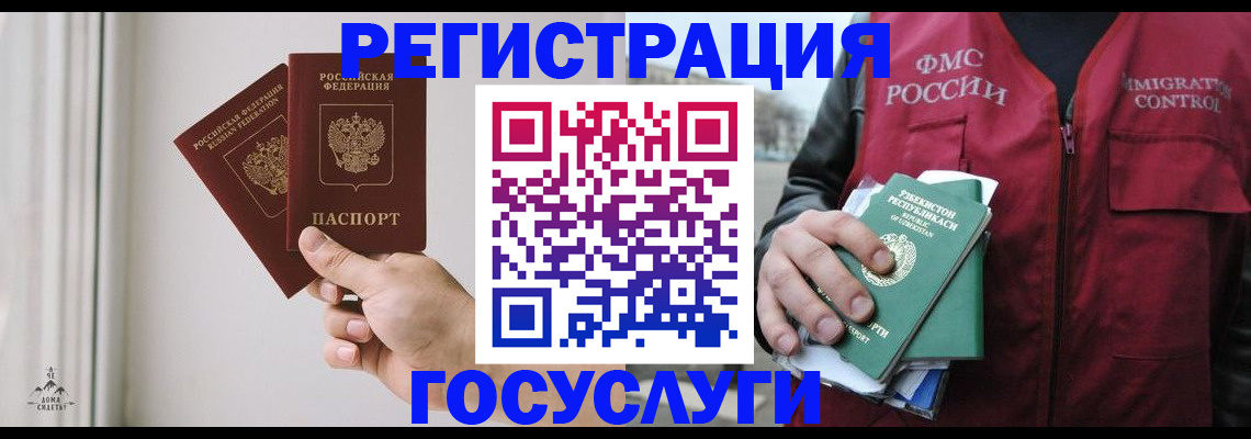 временная регистрация поиск в Череповце