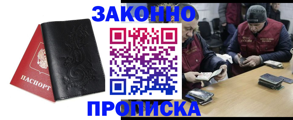 временная регистрация в Череповце