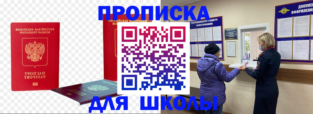 где прописаться в Череповце